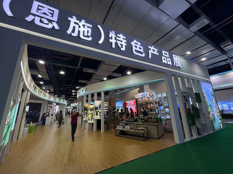 公司參加第六屆世界硒都(恩施)硒產(chǎn)品博覽交易會 湖北恒貿(mào)茶油有限公司