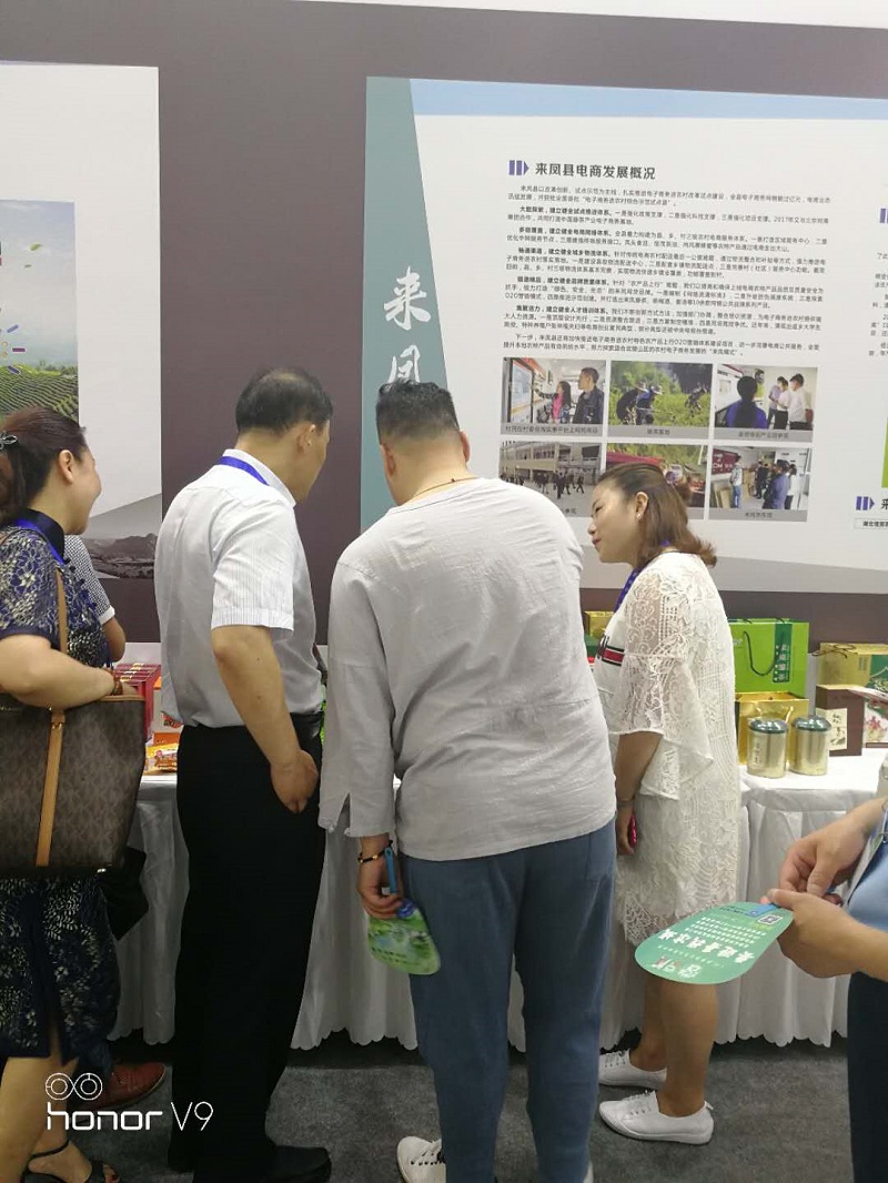 2018年第四屆國(guó)際電子商務(wù)暨“互聯(lián)網(wǎng)+”產(chǎn)業(yè)博覽會(huì)在武漢隆重舉行 湖北有機(jī)山茶油