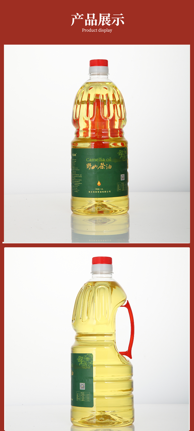 茶油詳情1_14.jpg